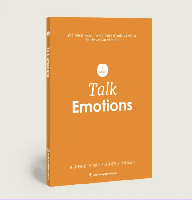 오렌지색 감정다이어리 Talk Emotions 제품 표지